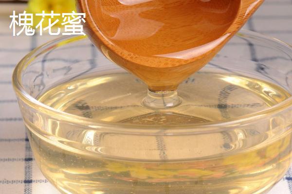 荆条蜜还是槐花蜜比较好，槐花蜜的优势更加明显