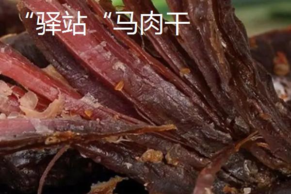 黑龙江省富裕县的特产，克东腐乳是当地独特食品