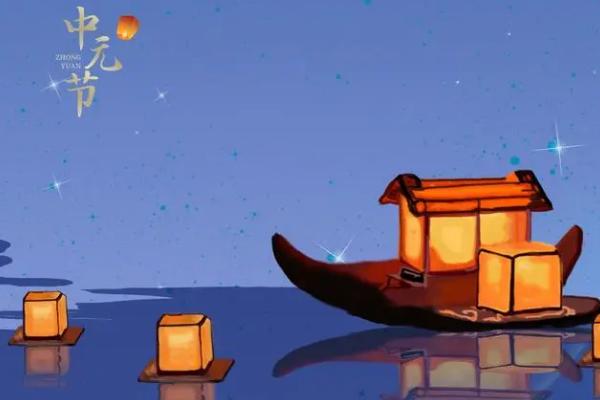 中元节有哪些习俗，民间会进行祭祖、烧纸、放小船等活动