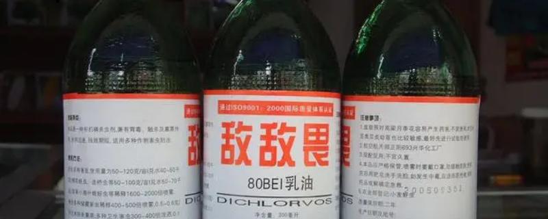 敌敌畏的特点及使用注意事项，对蜜蜂、瓢虫和食蚜虻有较强杀伤力
