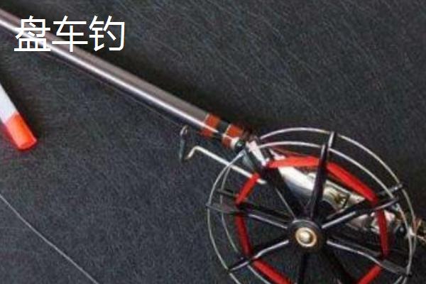 传统钓钓法介绍，是被钓鱼人用得最广且最普遍的钓法