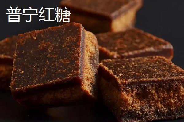 红糖的产地，义乌制作已有700百余年历史