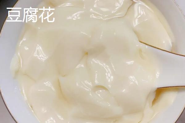 豆腐花和豆腐脑有什么区别，豆腐花相对紧实、豆腐脑容易碎裂