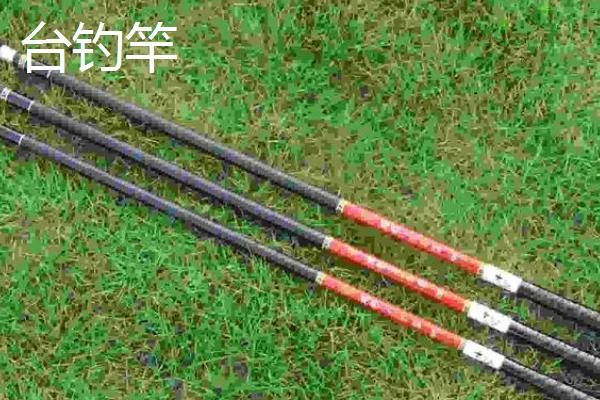 竞技竿和台钓竿的区别，用途和特点均不同