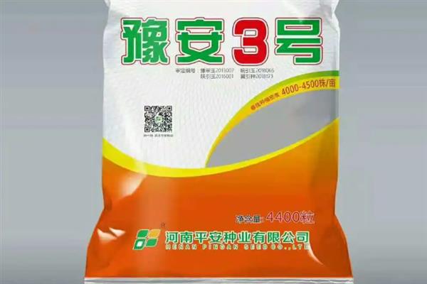 豫安3号玉米种简介，夏播生育期98-101天