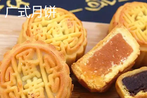 台式月饼和广式月饼有什么区别，原料、外皮和口感均不同