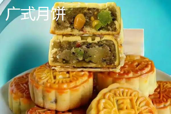台式月饼和广式月饼有什么区别，原料、外皮和口感均不同