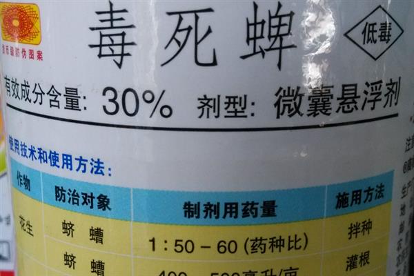 毒死蜱农药的残留有多少天，一般为10-14天左右