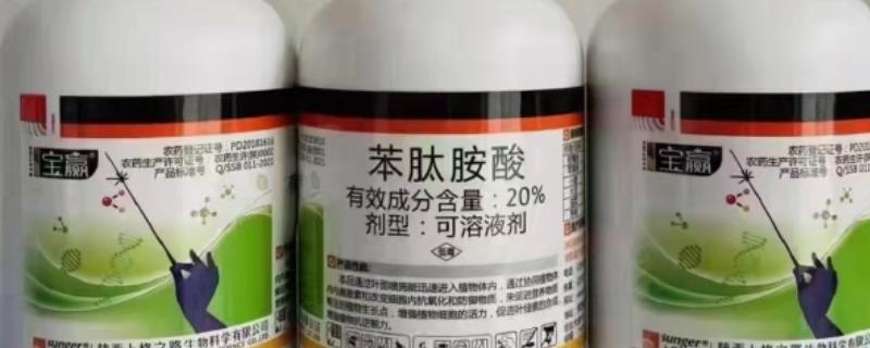 苯肽胺酸怎么使用，根据作物类型决定喷施浓度