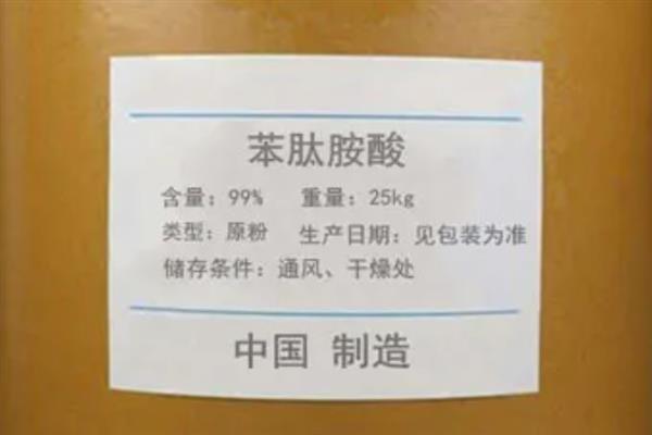 苯肽胺酸怎么使用，根据作物类型决定喷施浓度