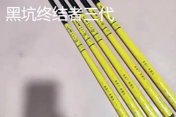 黑坑鱼竿推荐品牌，黑坑终结者三代、擒龙黑坑版等品牌值得选择