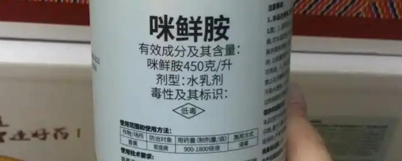 咪鲜胺的防治对象，对禾谷类作物的白粉病、稻谷恶苗病等病害具有防效