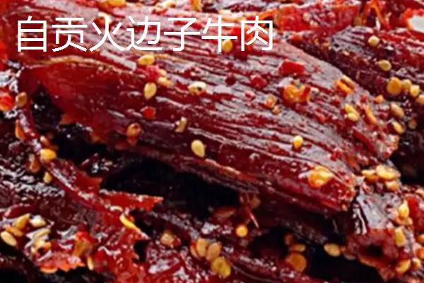 四川省自贡市的特产，荣县油茶荣获国家地理标志证明商标