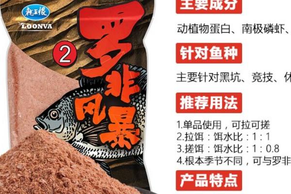 钓罗非鱼的常用饵料，常见的有罗非风暴、疯杀罗非等