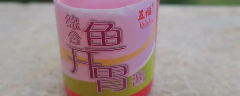 钓鲮鱼用什么小药，可选择氨基酸、鱼开胃等