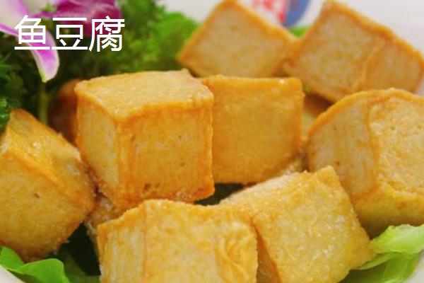 鱼糕是哪里的特产，是荆州的特产