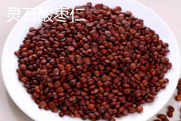 山西省晋中市灵石县的特产，有酸枣仁、荆条蜂蜜等