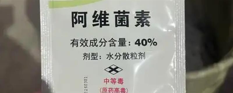 阿维菌素不可以和哪种药混用，禁止与杀菌剂、碱性农药一起使用