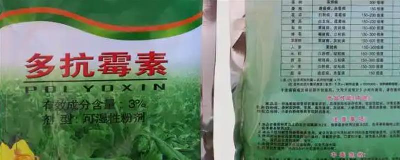 多抗霉素的作用,可用于粮食作物的病害防治