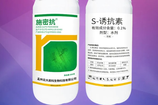 S-诱抗素的作用，可以促进植物平衡吸收水