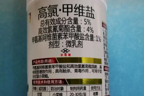 高氯甲维盐的使用要点，禁止与碱性物质混用