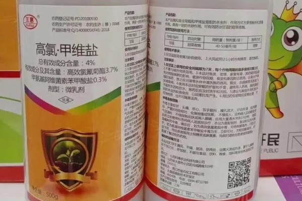 高氯甲维盐的使用要点，禁止与碱性物质混用
