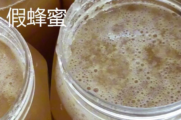 蜂蜜很稀是不是真的，真蜂蜜通常比较粘稠