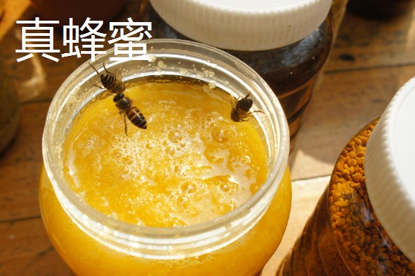蜂蜜很稀是不是真的，真蜂蜜通常比较粘稠