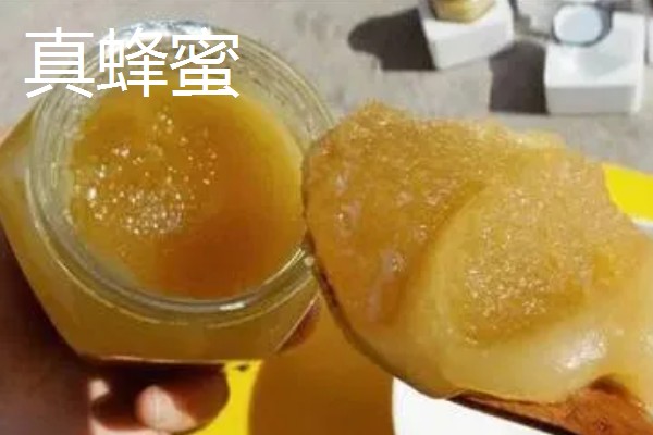 蜂蜜很稀是不是真的，真蜂蜜通常比较粘稠