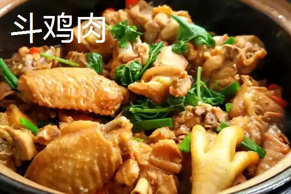 斗鸡肉与土鸡肉有什么区别，主要在于颜色、口感不同