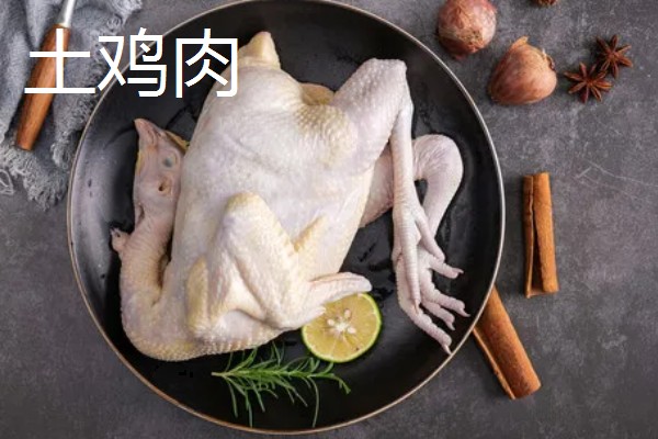 斗鸡肉与土鸡肉有什么区别，主要在于颜色、口感不同
