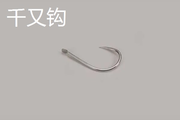 野钓用什么鱼钩，推荐伊势尼钩、伊豆钩等