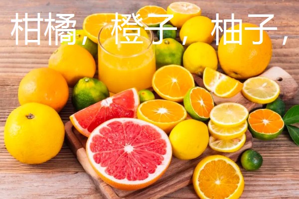 猫不能吃哪些水果，葡萄、柿子等水果不能饲喂