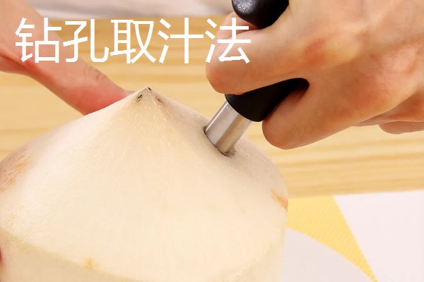 椰子怎么开，可以拿刀背在椰子的硬壳上敲几下