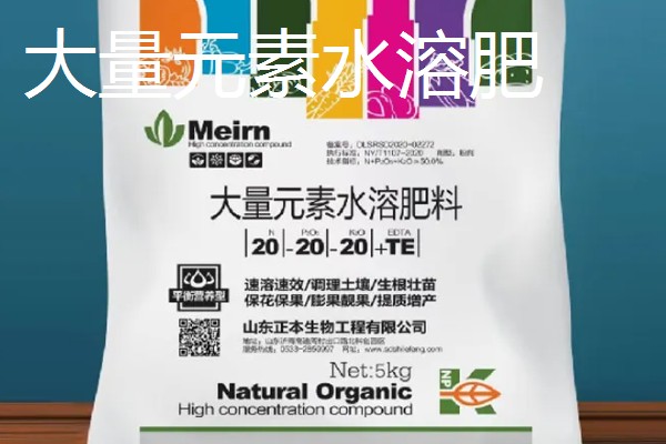 水溶肥有什么知名品牌，以下10种很有知名度