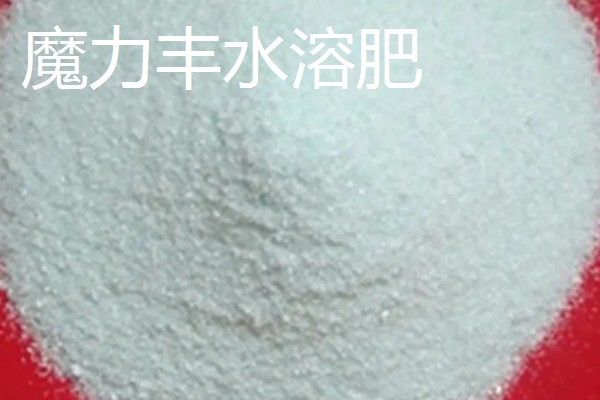 水溶肥有什么知名品牌，以下10种很有知名度