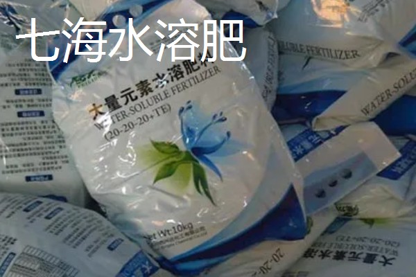 水溶肥有什么知名品牌，以下10种很有知名度