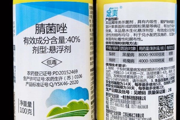 腈菌唑不能与哪些药混用，不可和苯醚甲环唑混用
