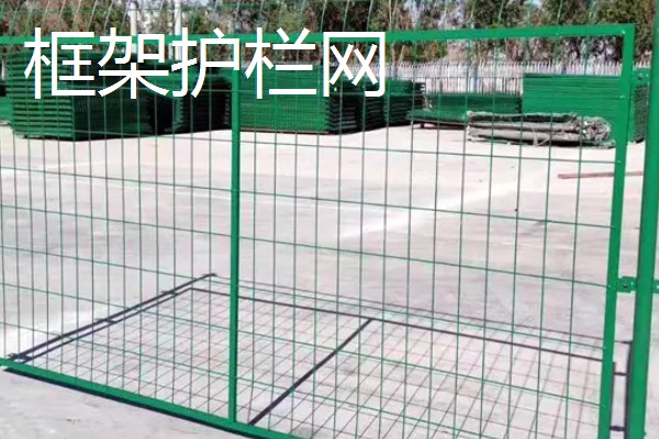 护栏网的规格，双边护栏网的尺寸大多是1.8×3米
