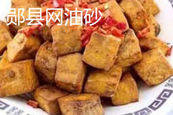 湖北十堰市的特产，有房县盘鸭、郧县网油砂等