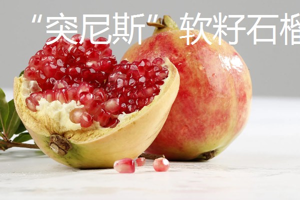 哪些水果很受欢迎，常见黄金百香果、软枣猕猴桃等品种