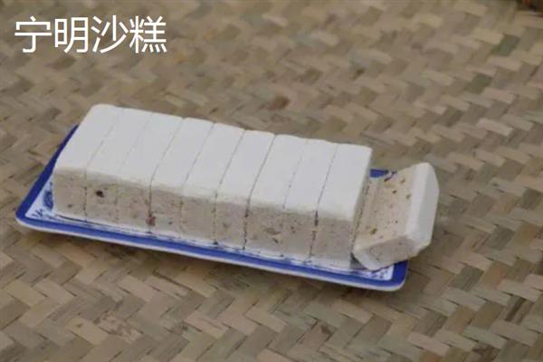 广西宁明县的特产，宁明沙糕入口即化