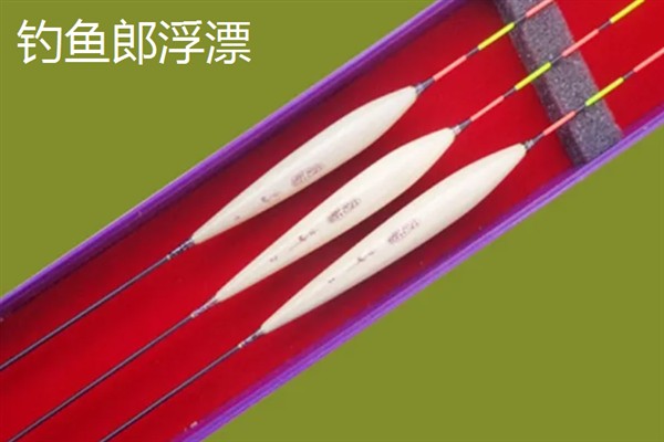 十大经典浮漂的简介，阿卢浮漂因灵敏稳定、做工精良而备受青睐