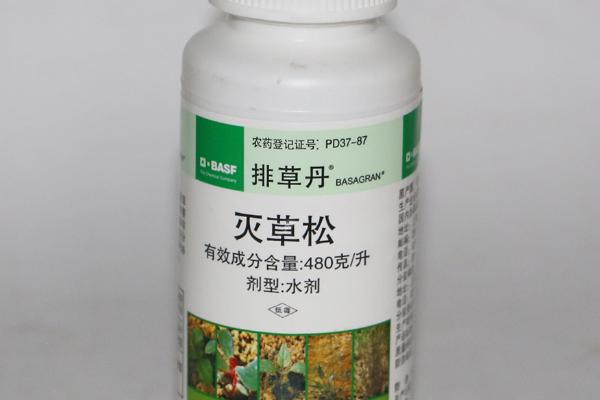 灭草松是酸性还是碱性的，灭草松是弱酸性的
