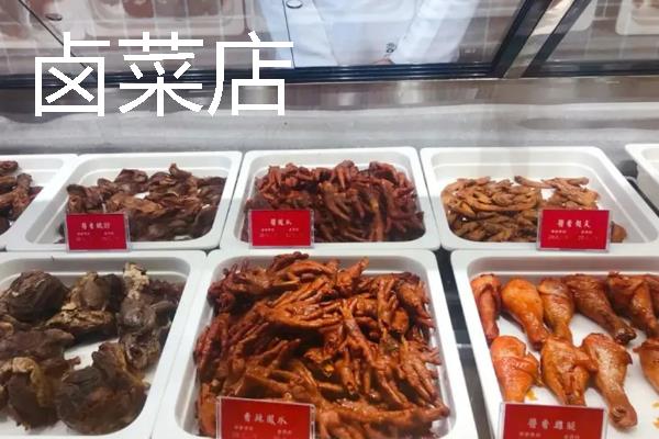 新手夫妻适合开什么店，卤菜店、洗车店、早餐店均可考虑