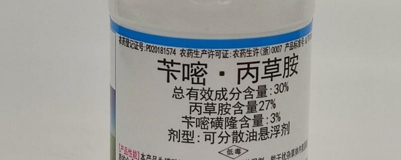 苄嘧丙草胺是哪种农药，属于酰胺类除草剂和脲类除草剂的混剂