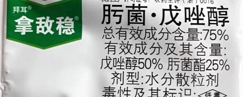 稳腾与拿敌稳有什么区别，配比和适用范围不同