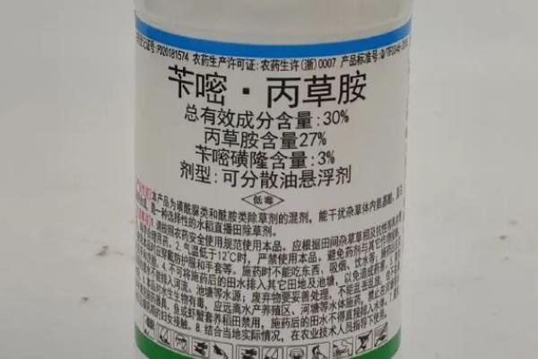 苄嘧丙草胺是哪种农药，属于酰胺类除草剂和脲类除草剂的混剂
