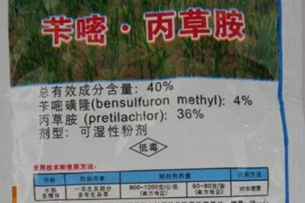 苄嘧丙草胺是哪种农药，属于酰胺类除草剂和脲类除草剂的混剂