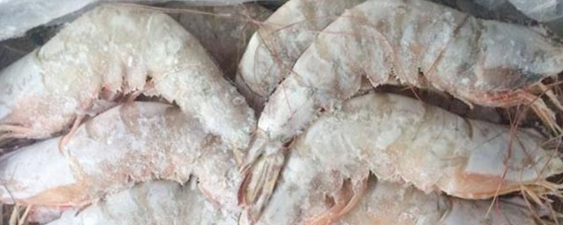 虾冻久了变黑能不能吃，仅仅外表变黑依然可以食用